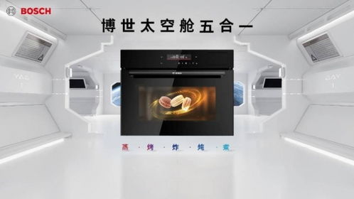 備齊家電年貨正當時，博西家電以豐富品類奏響年味篇章